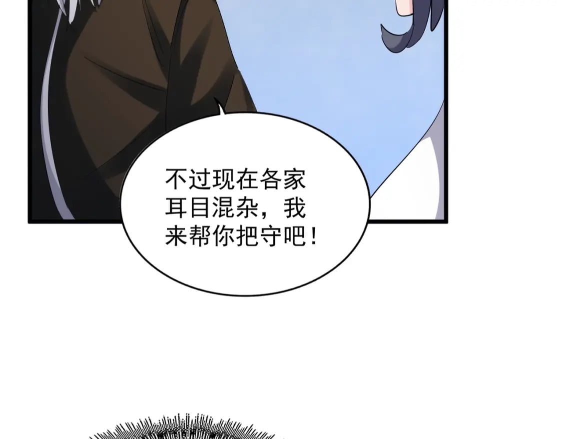 第415话 邪龙50