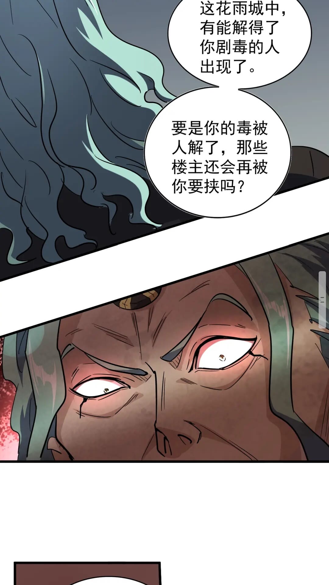 第129话 鹬蚌相争24
