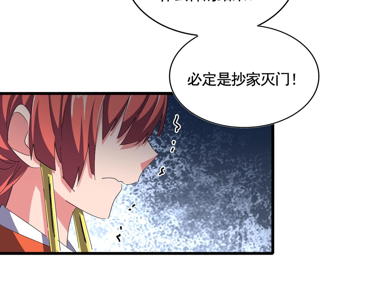 第338话 我有一计8