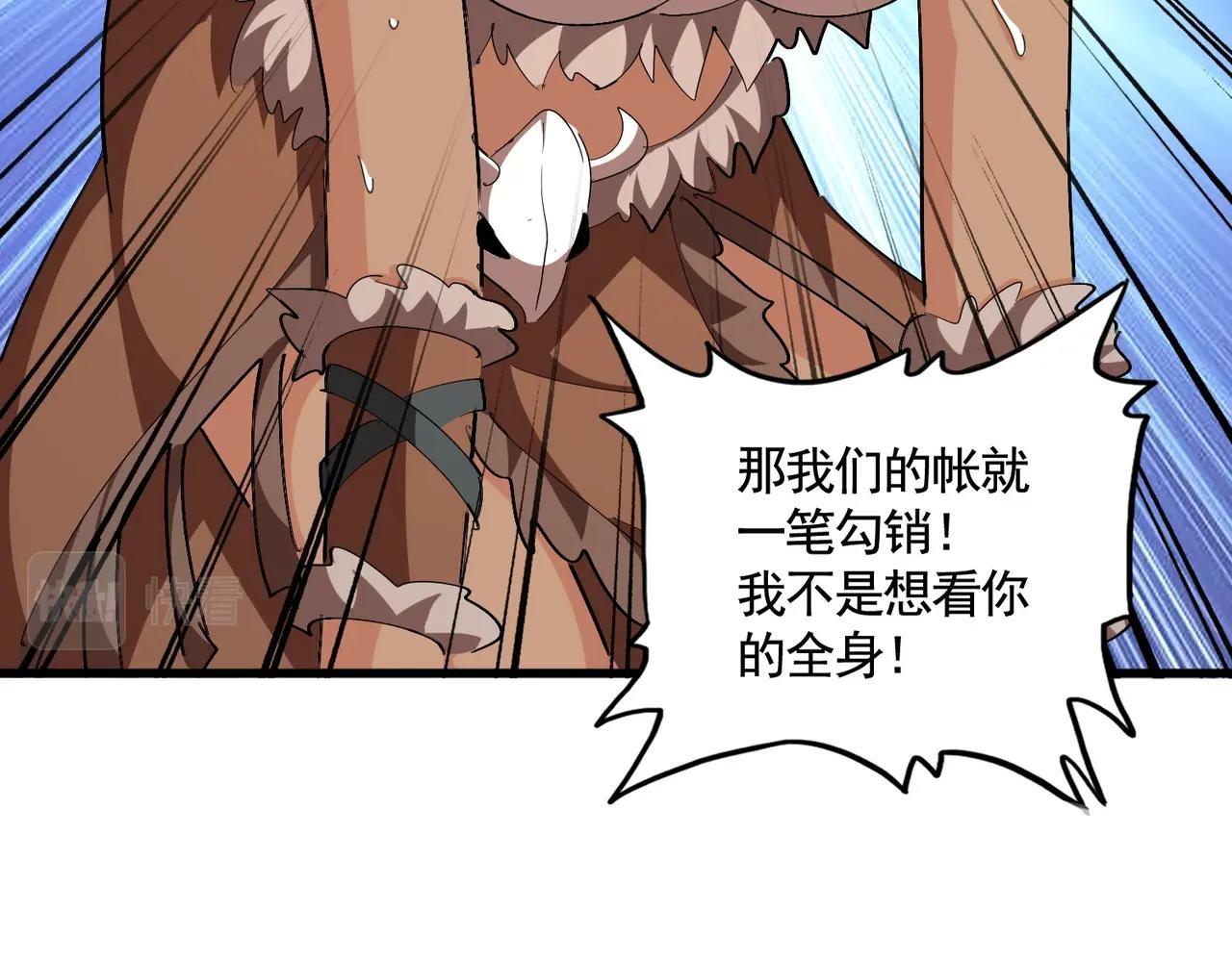 第310话 化形乳96