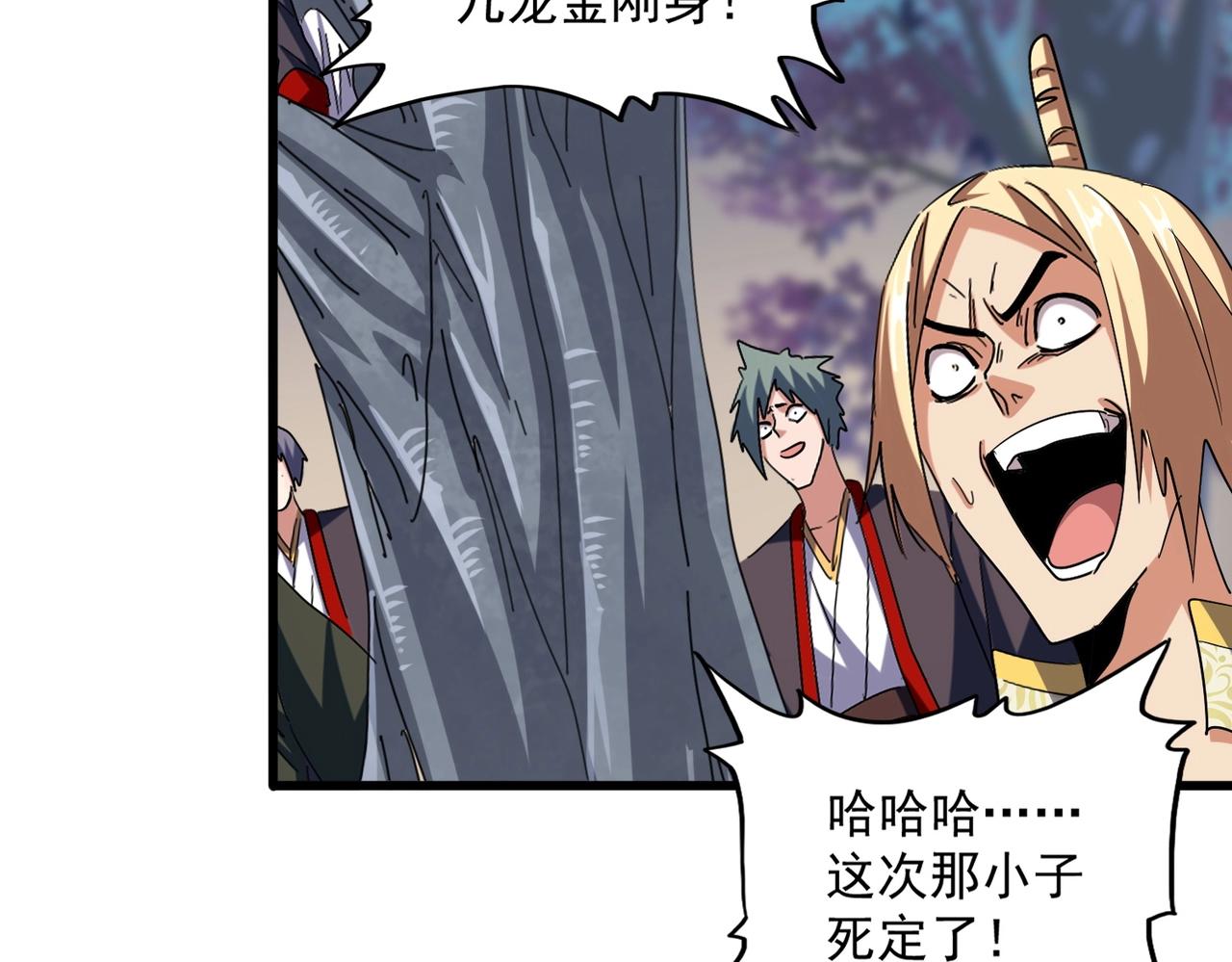 第347话 不死魔王107