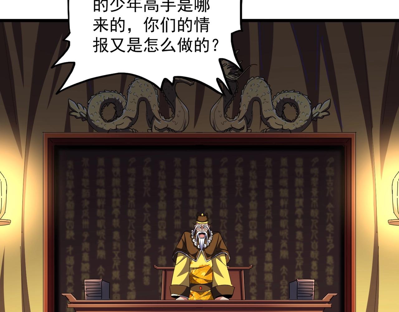 第288话 七龙之首95