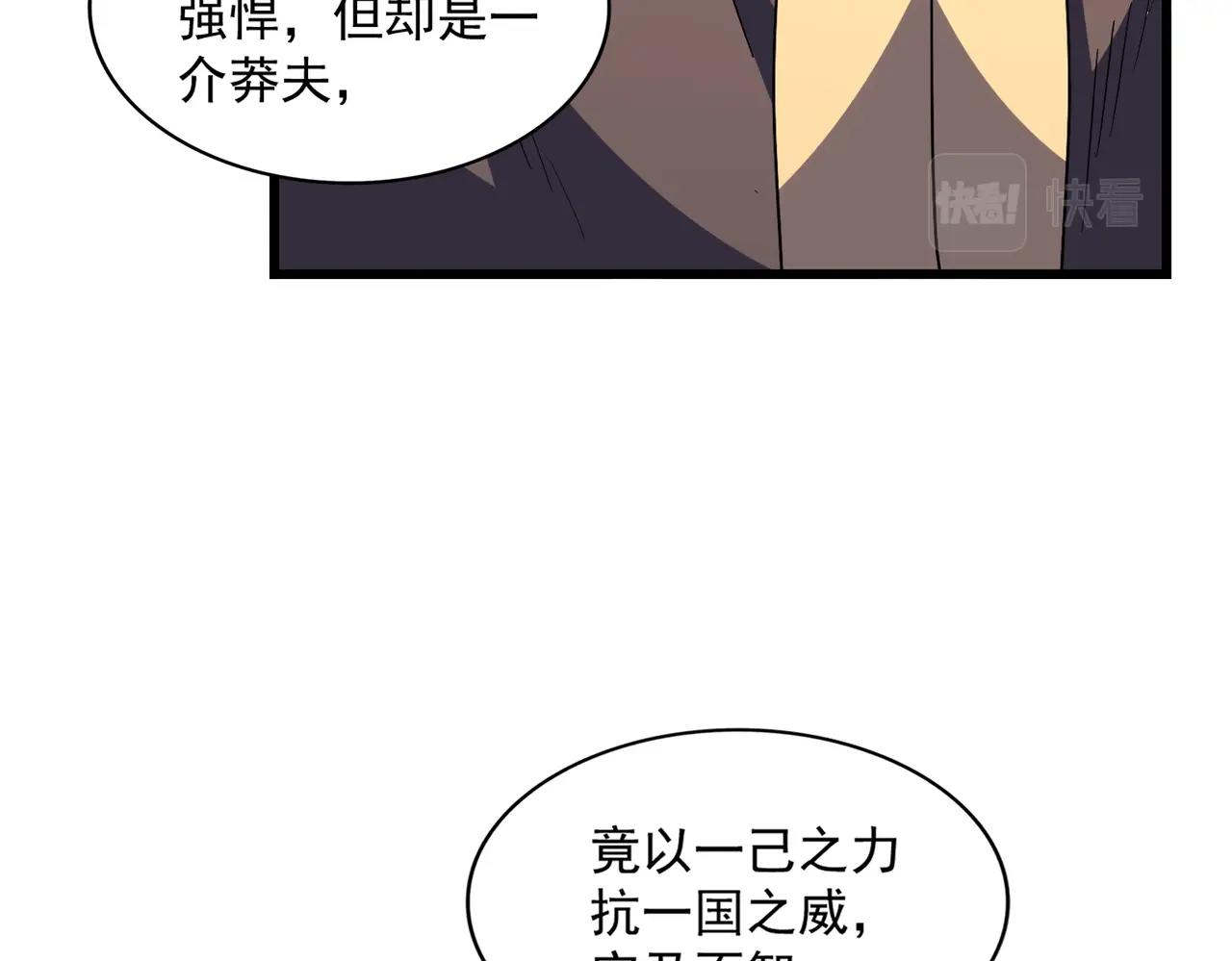 第288话 七龙之首49