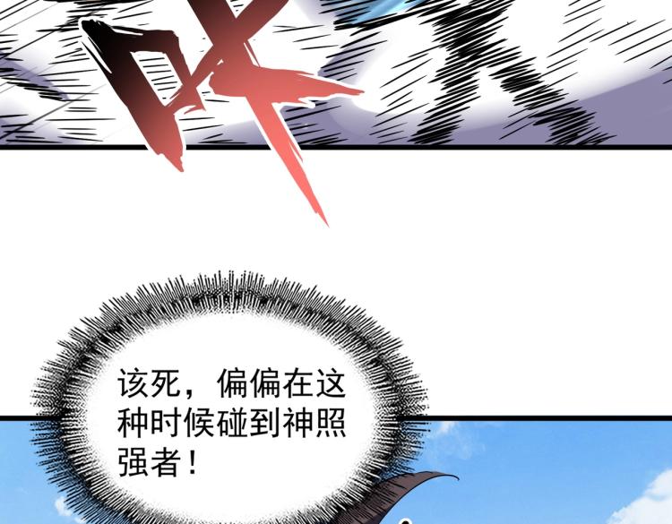 第212话 绝世大能74