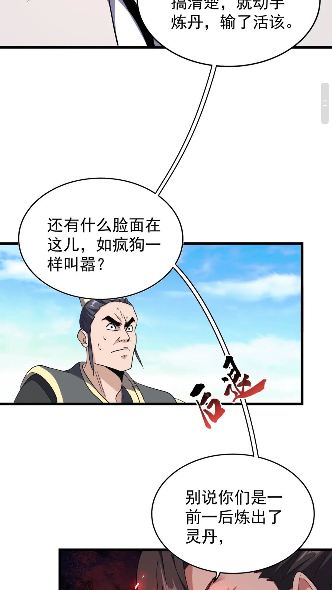 第176话 宗师之威..11