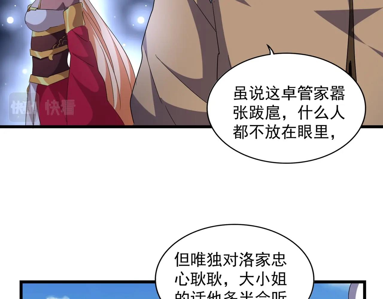 第249话 洛家欢迎您81