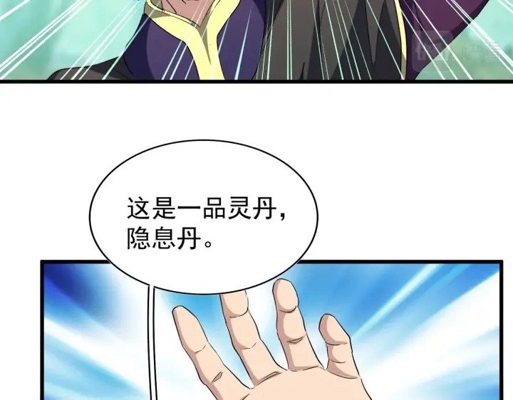 第209话 快活林？没前途..33