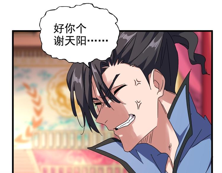 第146话 忤逆45