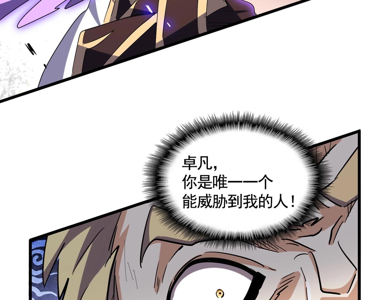 第346话 阵法压制11