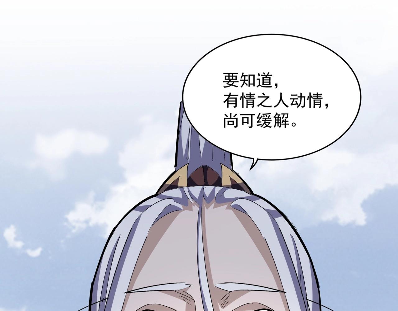 第343话 紫雷冲天44