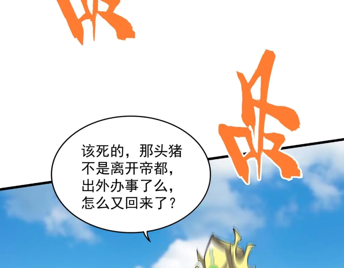 第379话 万钧之人（指体重）56