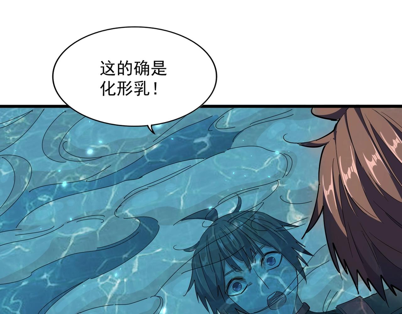 第312话 卓官家神功升级；小妮子自不量力18