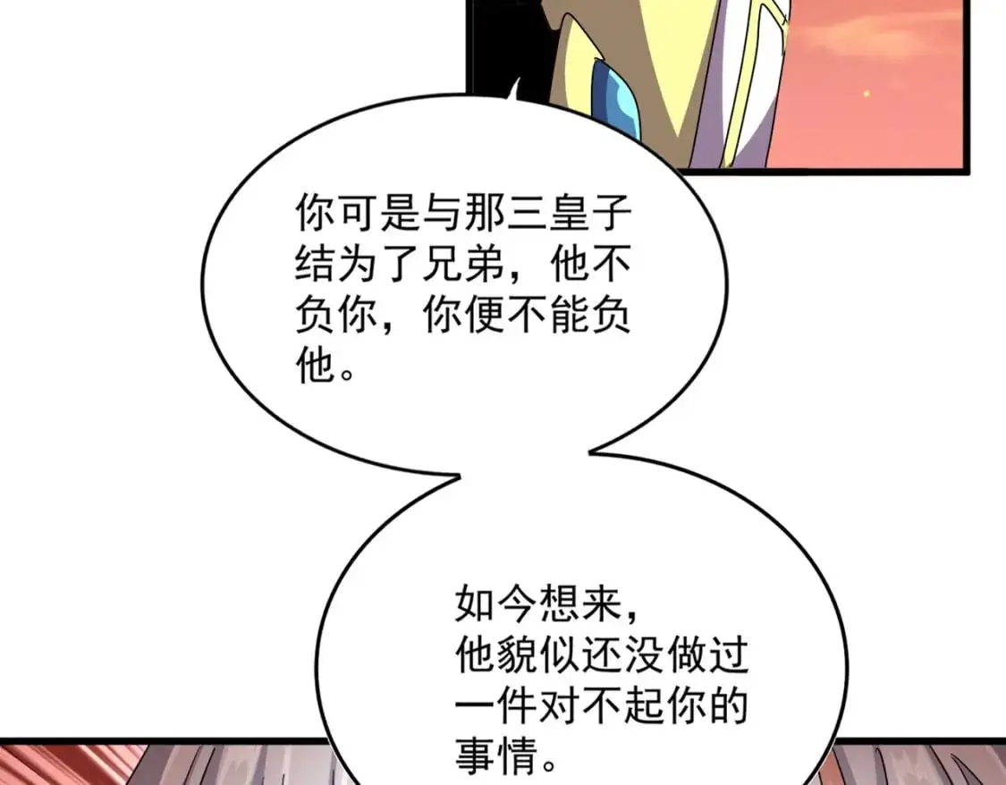 第484话 世界真真假假100