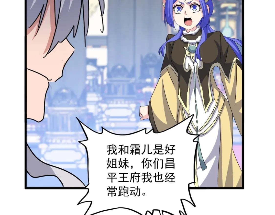 第431话 双双赐婚92