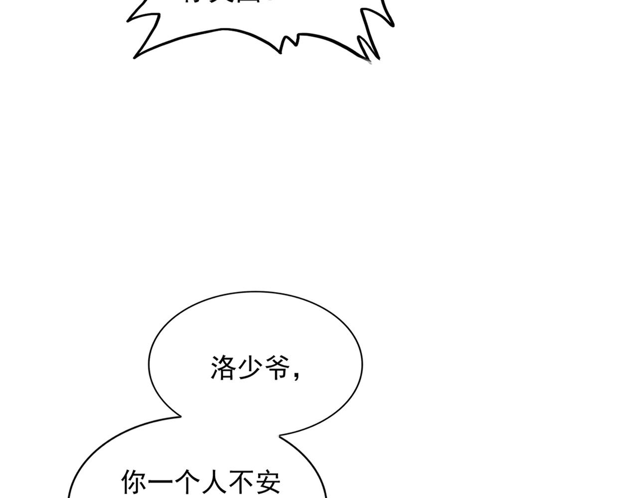 第314话 他会来71