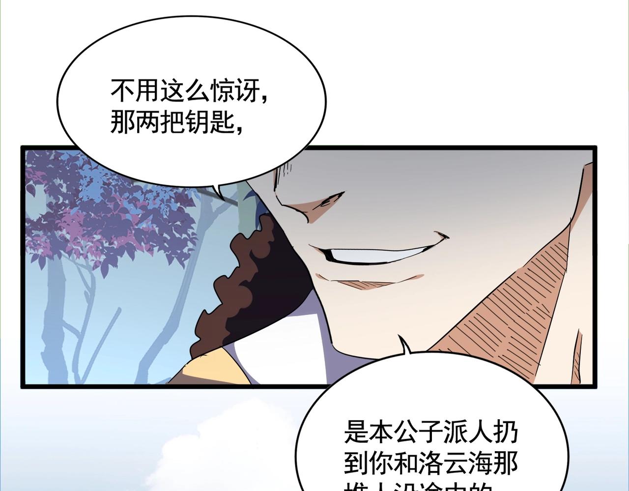 第335话 机关算尽95