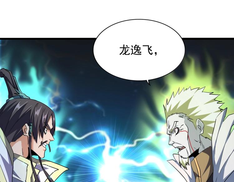 第217话 七家主65