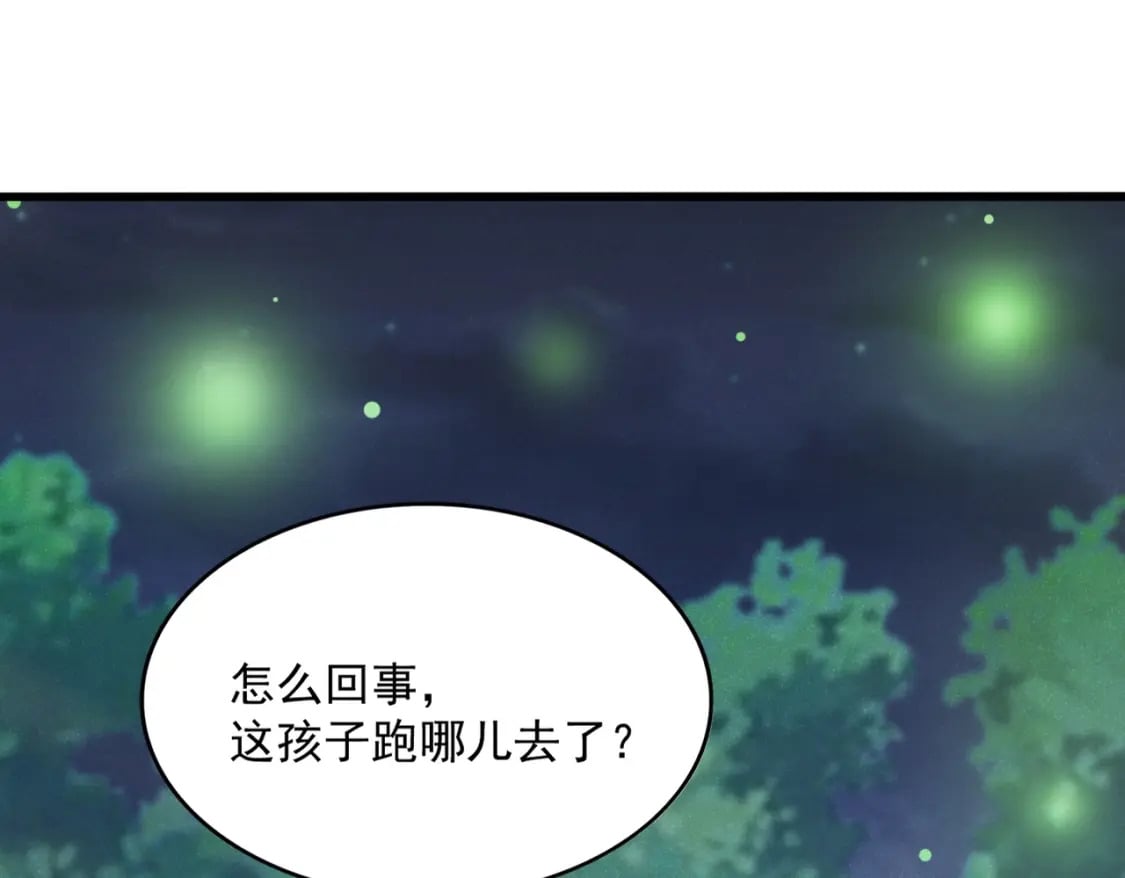 第438话 纯爱登场！39