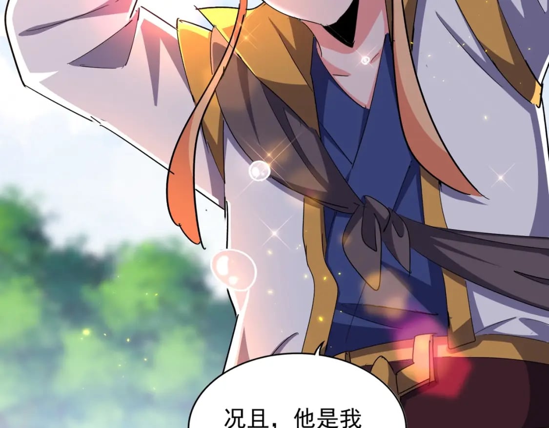 第370话 逐鹿天下88