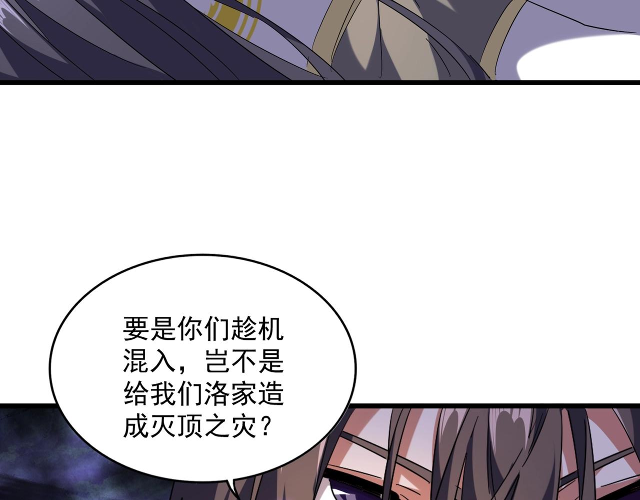 第231话 天宇四虎74