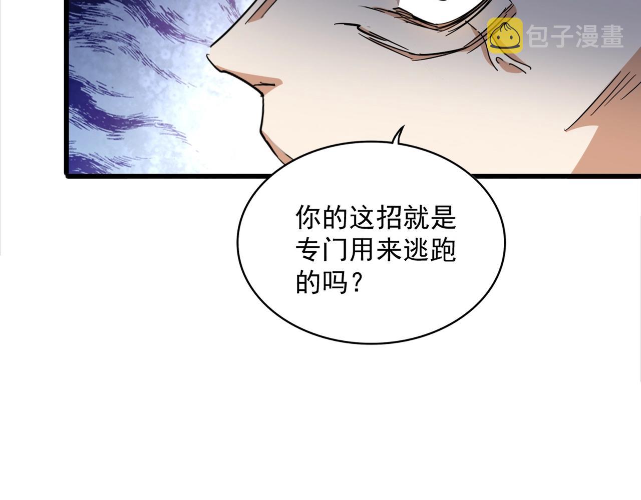 第327话 七家灵兽4