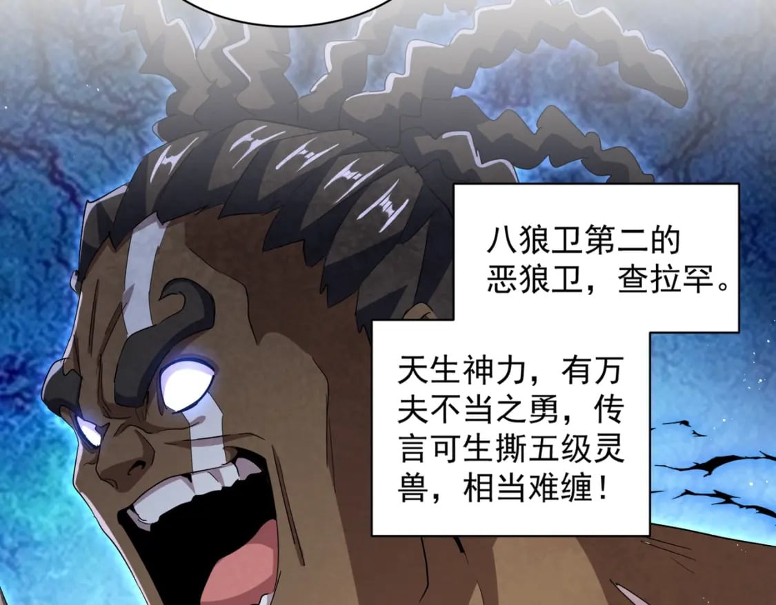 第419话 将门之后59