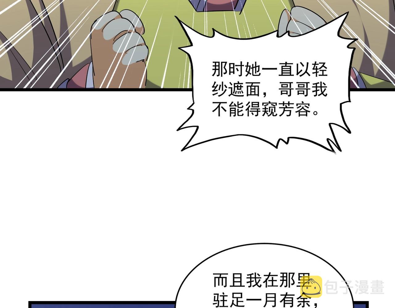 第259话 七家虚实43