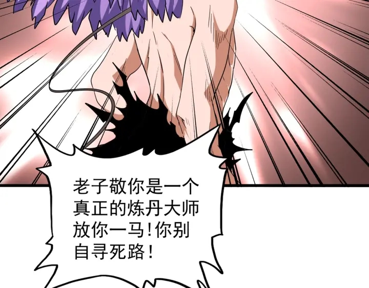 第199话 碾碎113