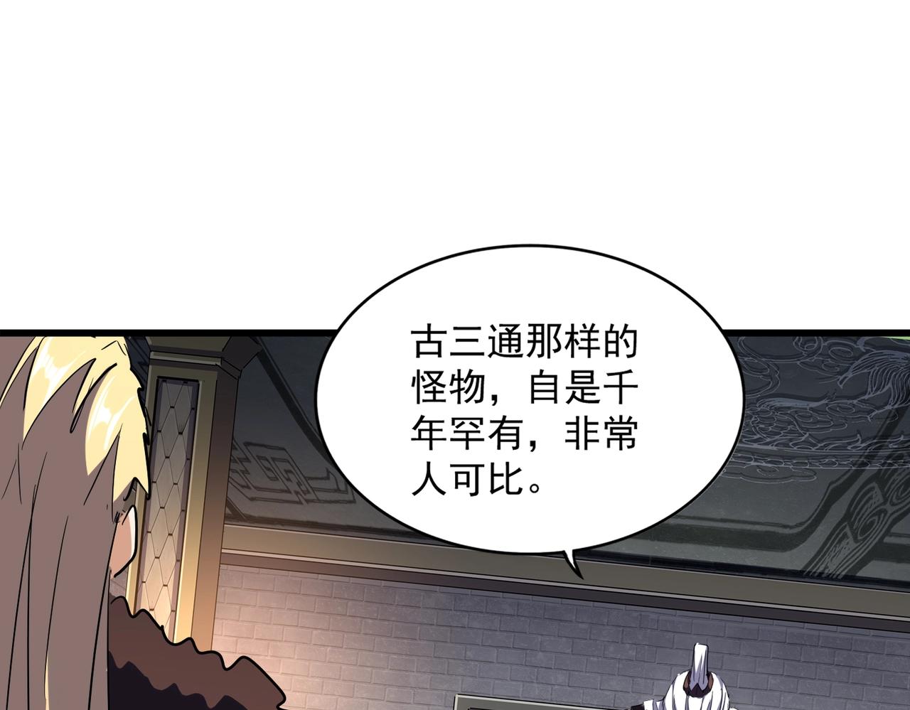 第288话 七龙之首46