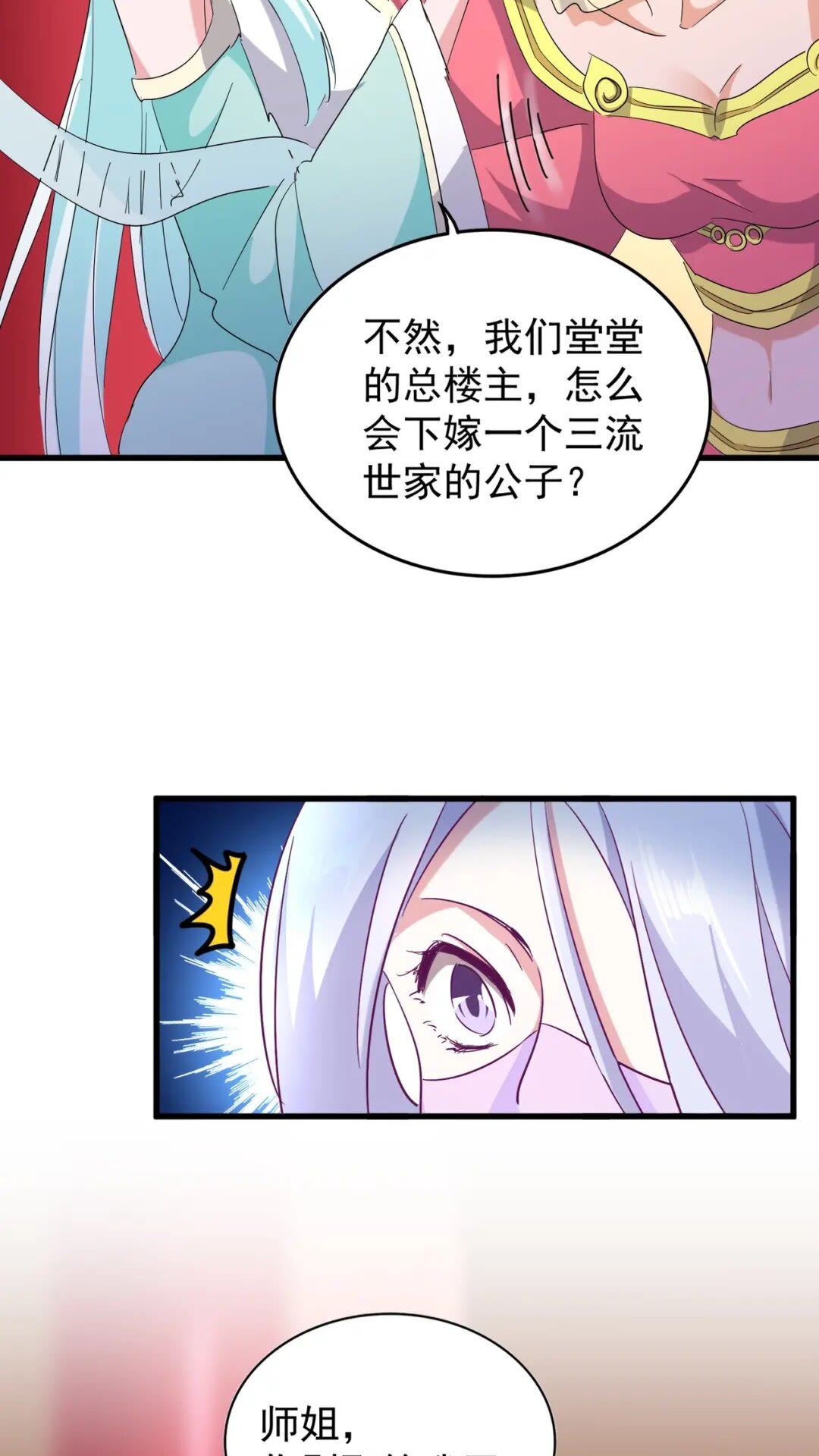 第166 技惊四座38