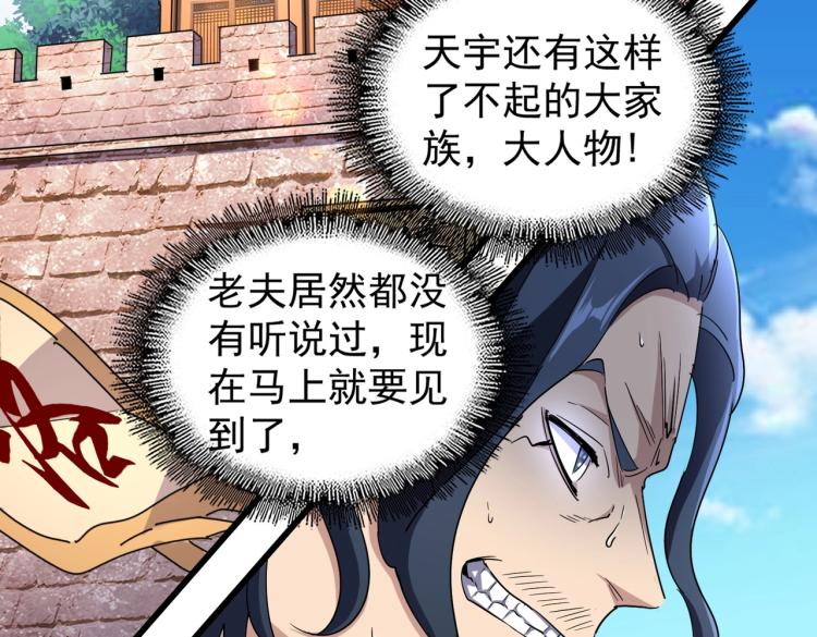 第211话 他在靠近了83
