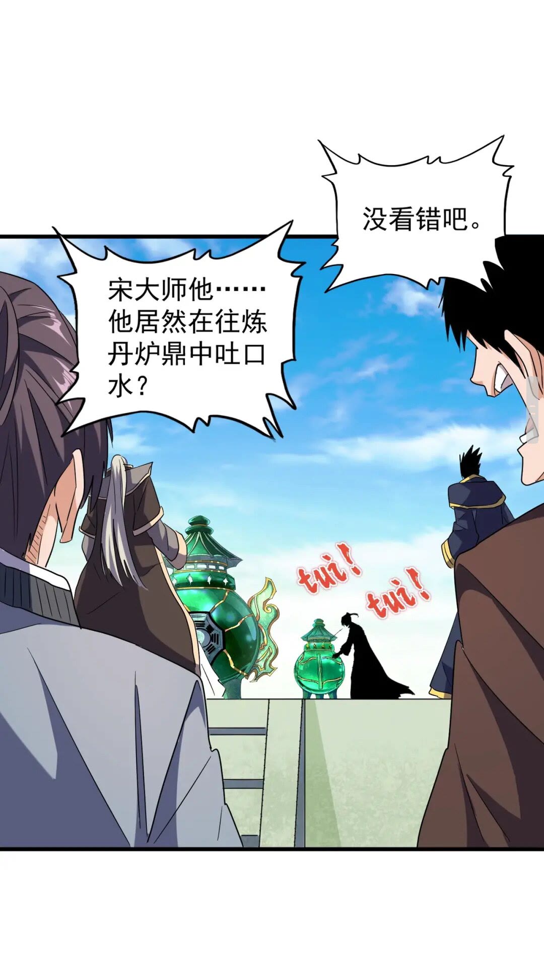 第168话 丹成35