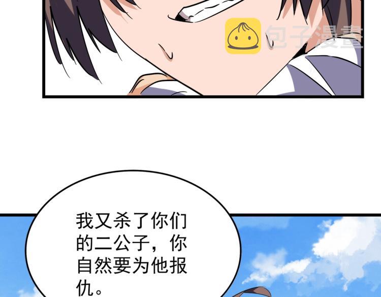 第212话 绝世大能113