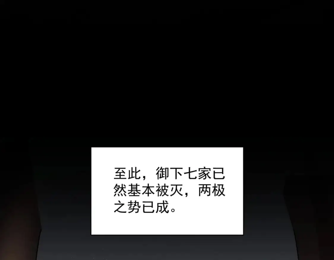 第466话 为了天下17
