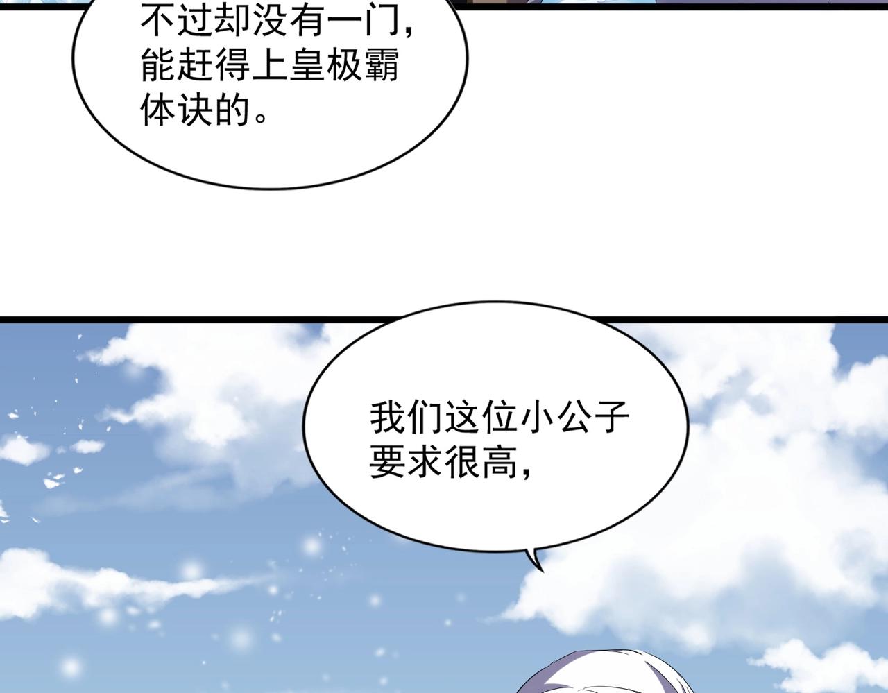 第243话 冰火81