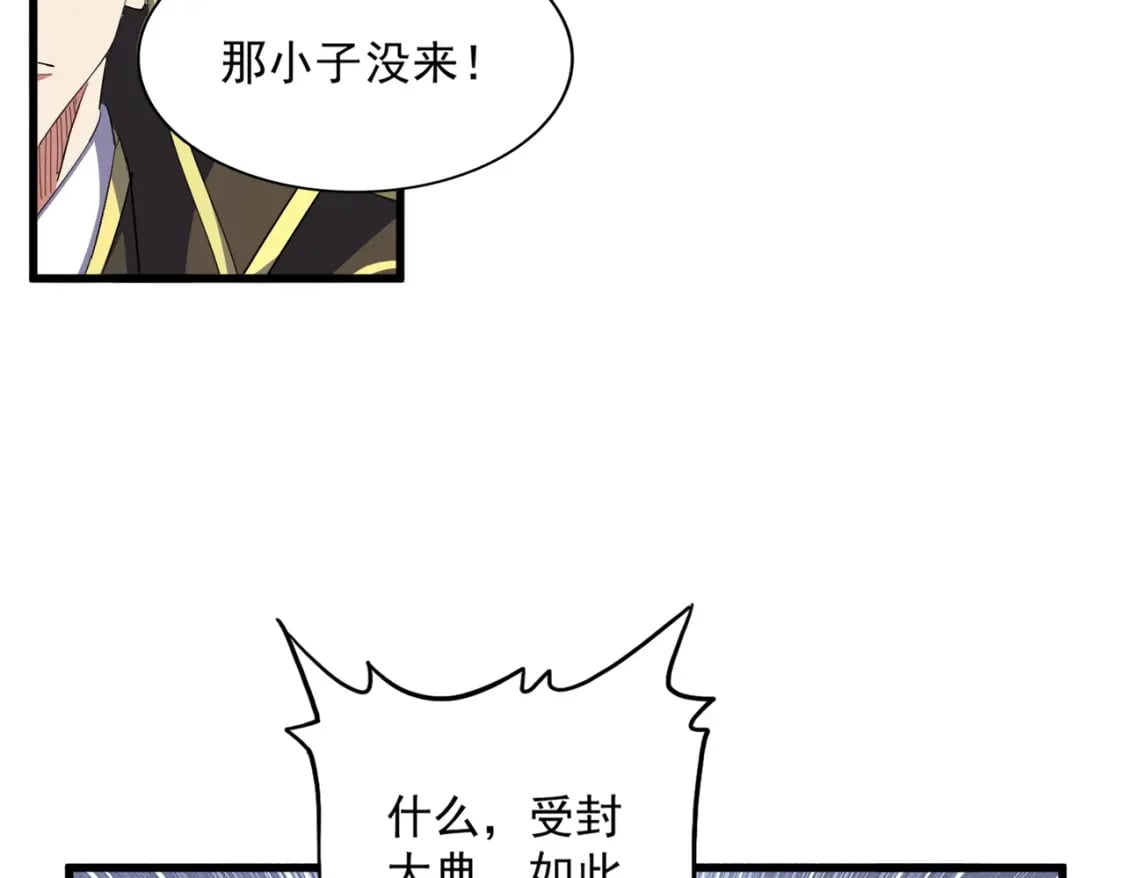 第381话 捧与杀13