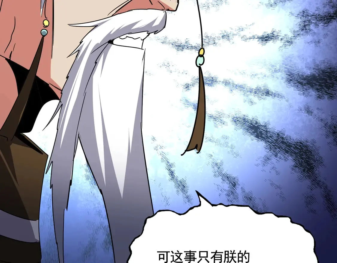 第531话 劳资我上来就是一手刀83