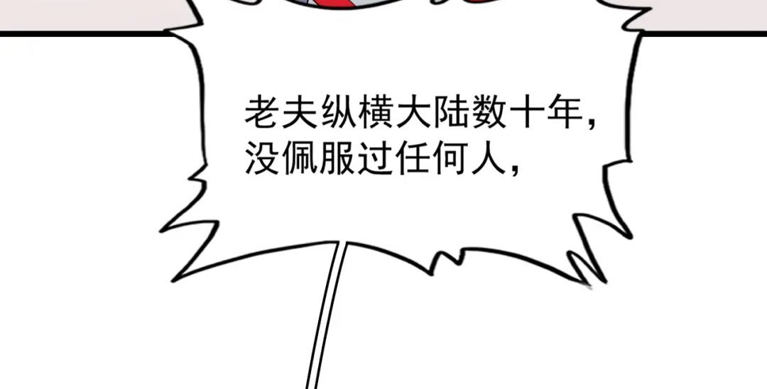 第176话 宗师之威..39