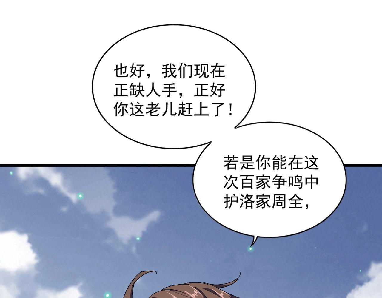 第315话 汇合155
