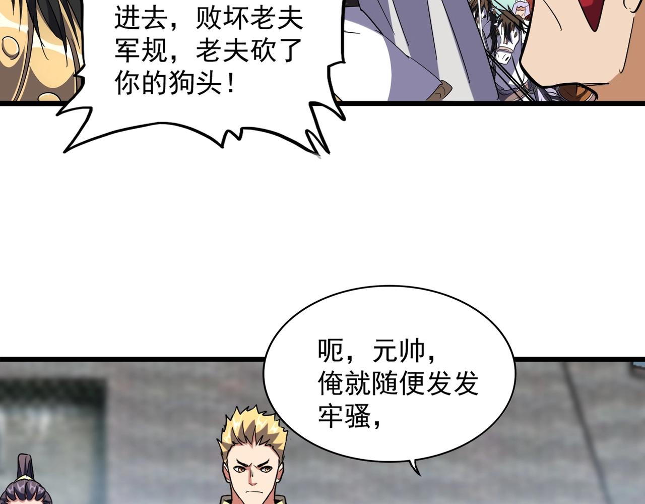 第232话 拉踩战术66