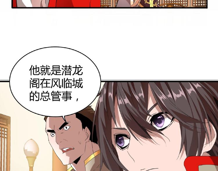 第10话 御下七世家的亏欠56
