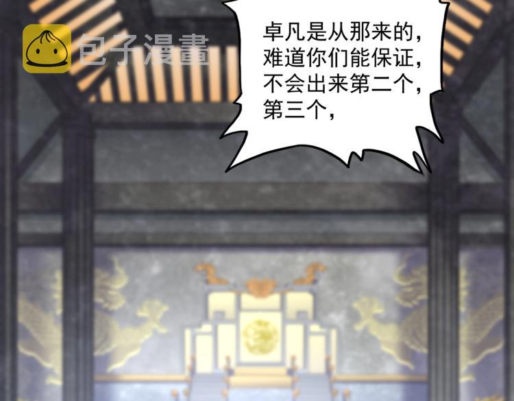 第220话 踏平风临城91