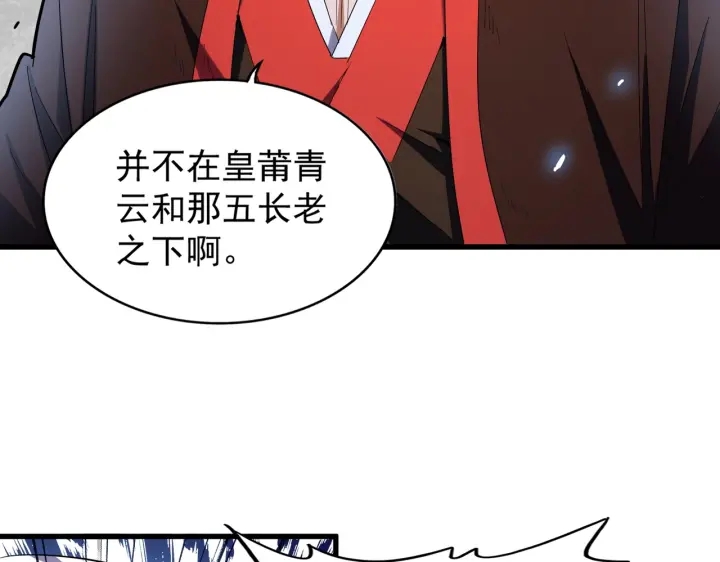 第190话 不对劲！37
