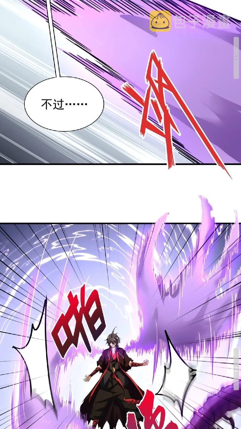 第96话 恼羞成怒的魔头37