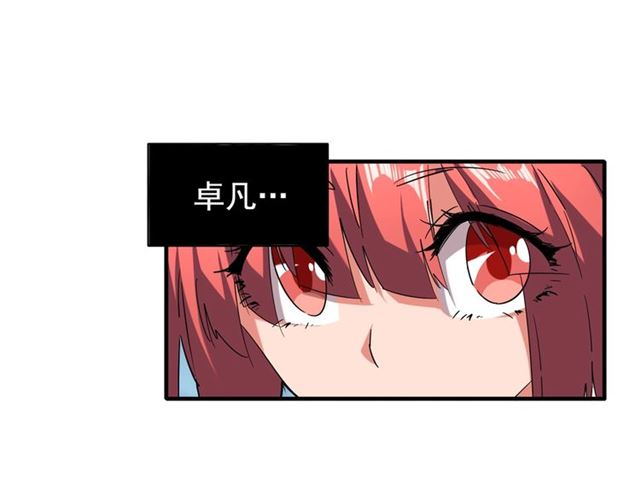 第63话 大型分赃现场????47