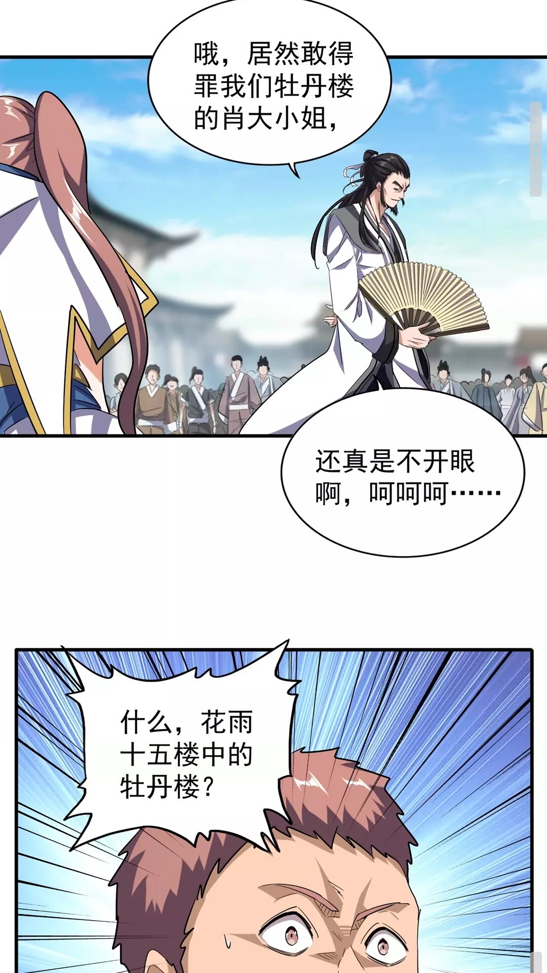 第111话 要不，算我一个？8