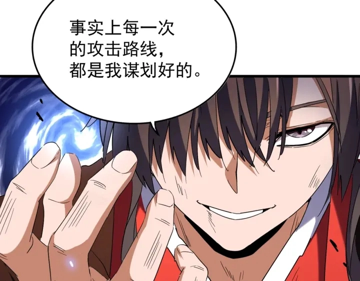 第191话 就你也配！？89