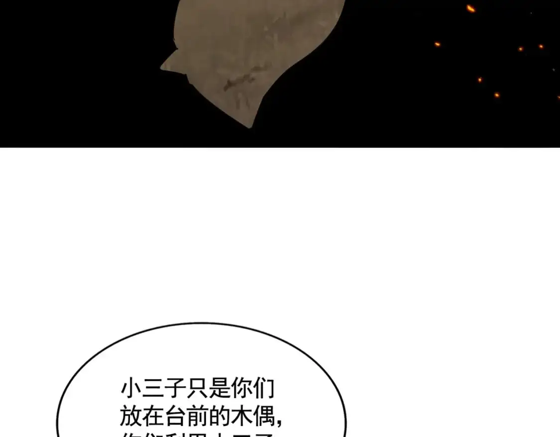 第483话 冷酷真相99
