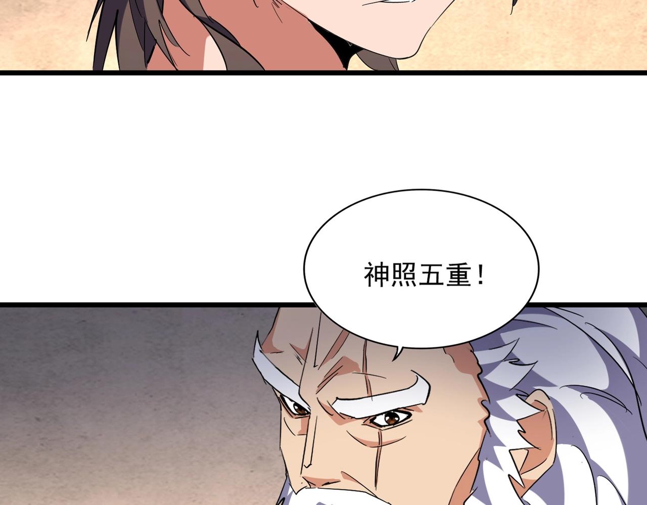 第243话 冰火14