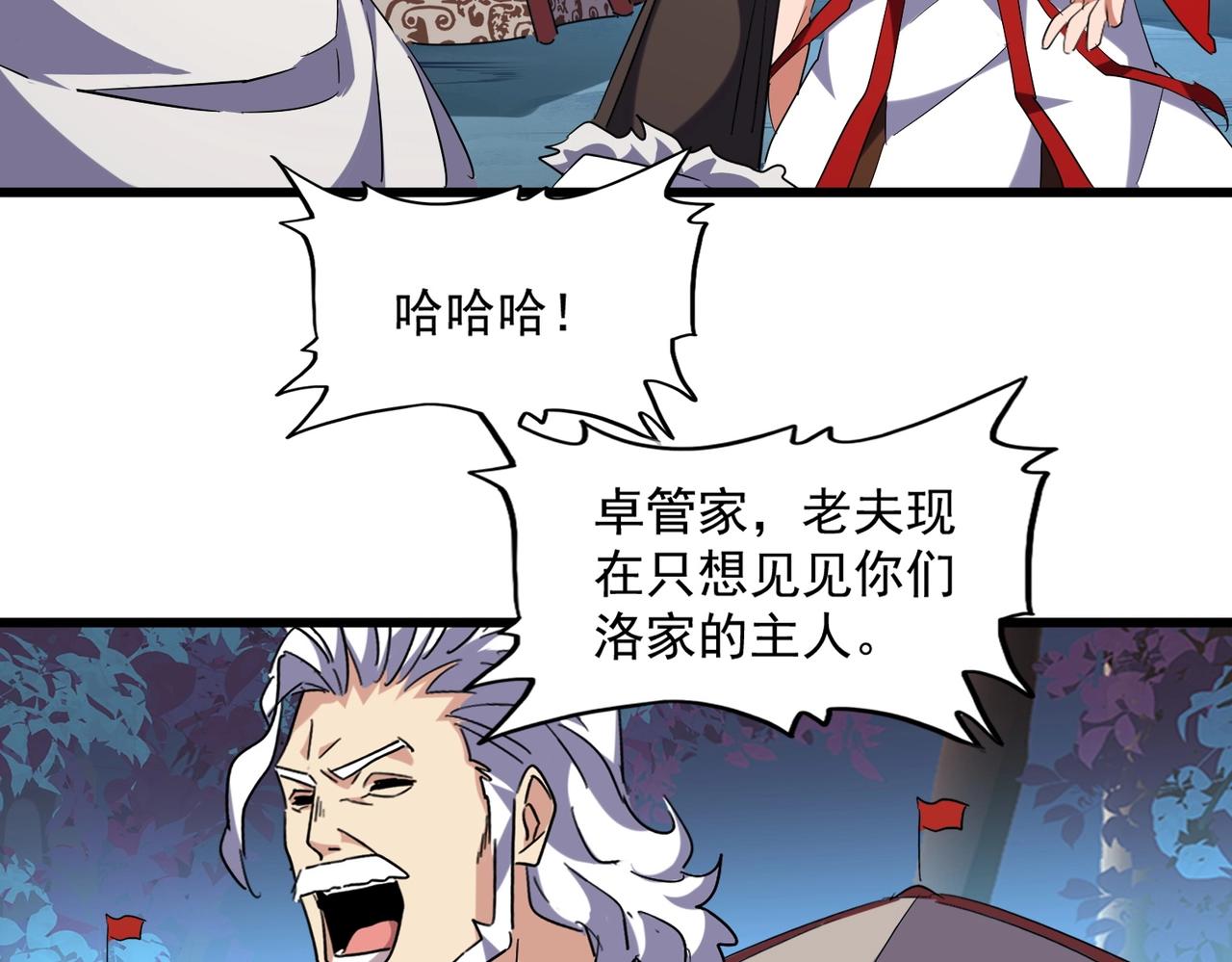 第233话 洛家全员奥斯卡奖63